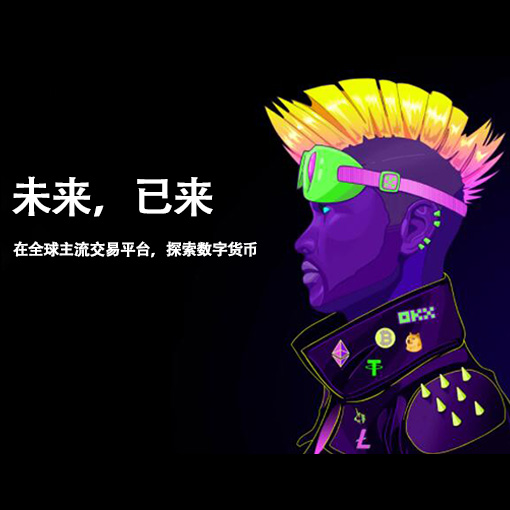 OK钱包官网下载入口各大交易钱包页面展示